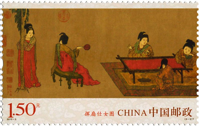 n° 5205/5207 - Timbre Chine Poste