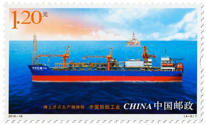 n° 5225/5228 - Timbre Chine Poste