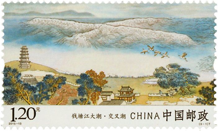 n° 5232/5234 - Timbre Chine Poste