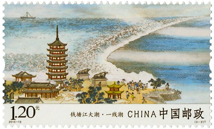 n° 5232/5234 - Timbre Chine Poste