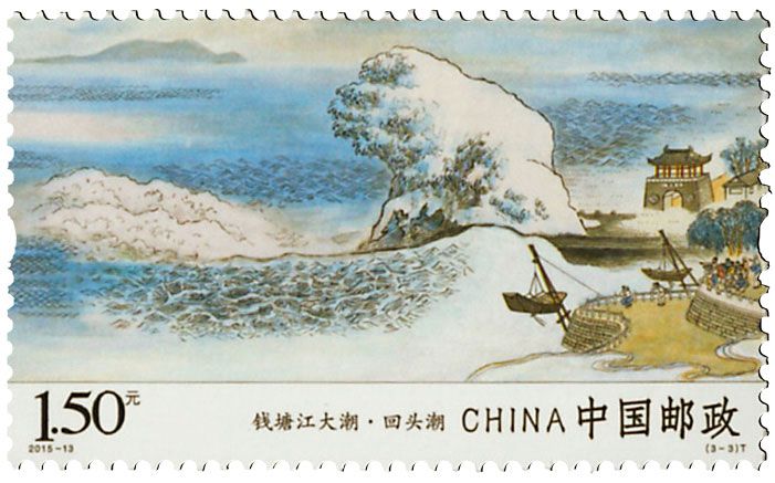 n° 5232/5234 - Timbre Chine Poste