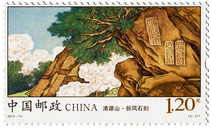 n° 5236/5238 - Timbre Chine Poste