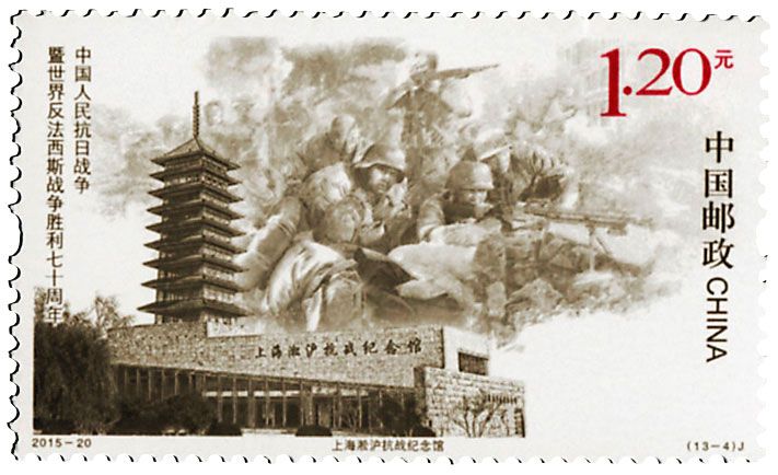 n° 5261/5273 - Timbre Chine Poste