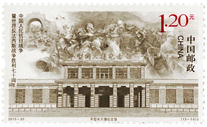 n° 5261/5273 - Timbre Chine Poste