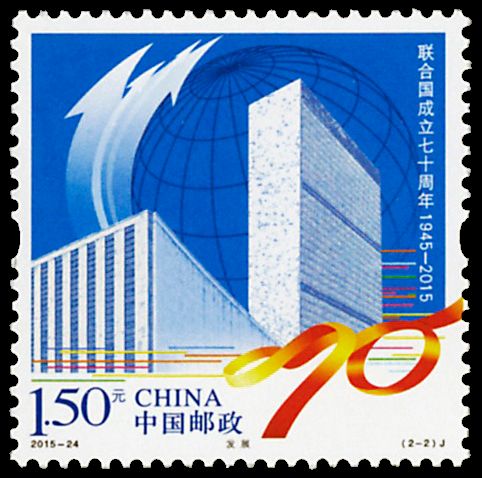 n° 5279/5280 - Timbre Chine Poste