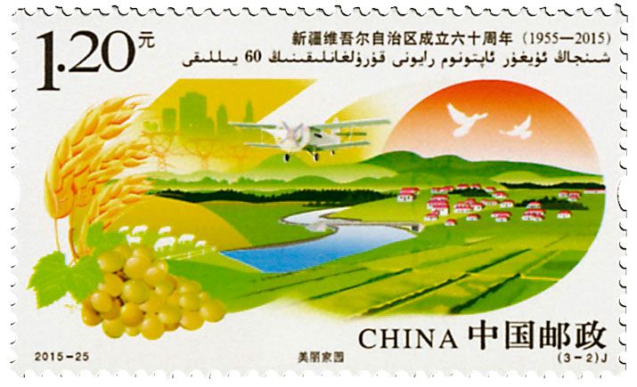 n° 5281/5283 - Timbre Chine Poste