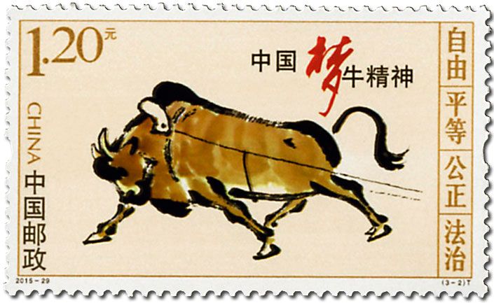 n° 5294/5296 - Timbre Chine Poste