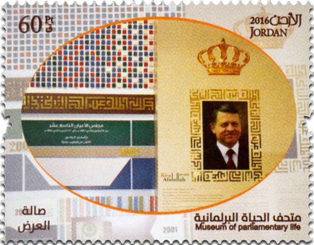 n° 2108 - Timbre JORDANIE Poste