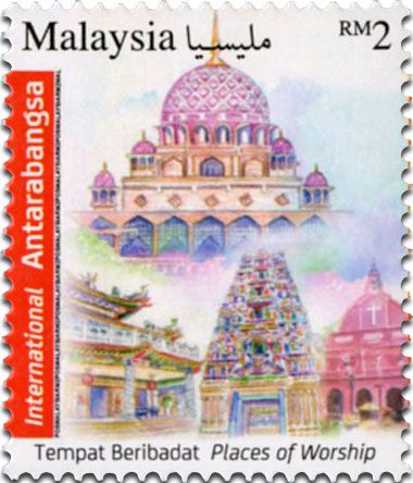 n° 1850 - Timbre MALAYSIA Poste