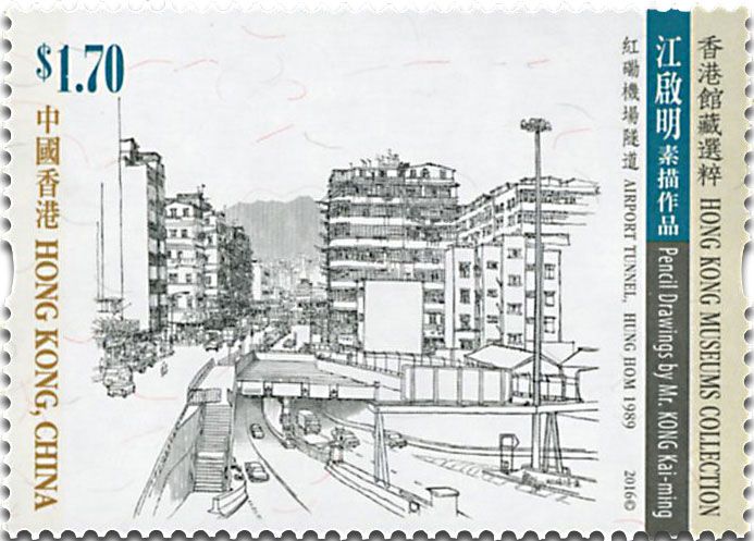 n° 1876 - Timbre HONG KONG Poste