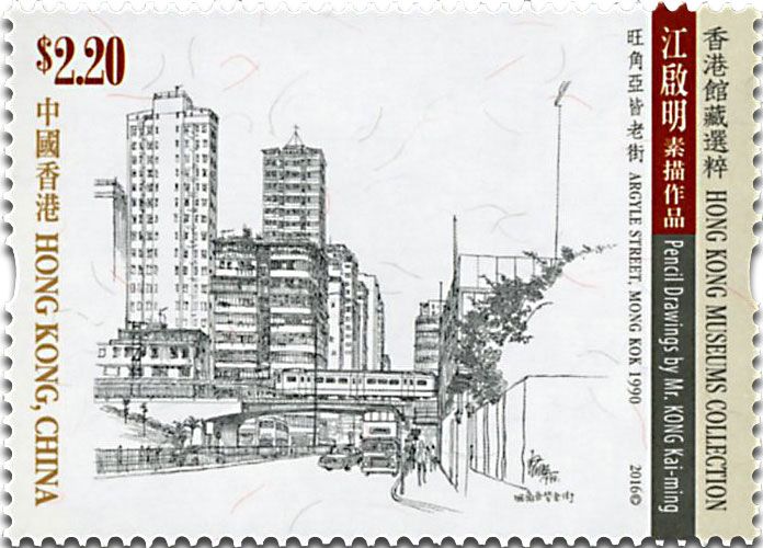 n° 1876 - Timbre HONG KONG Poste