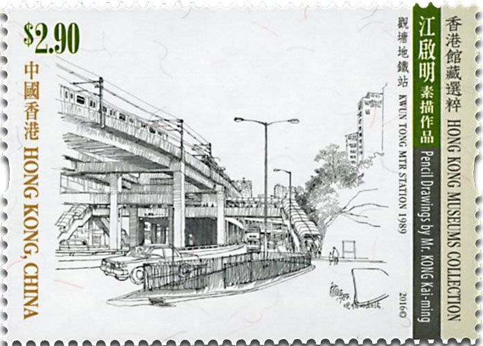 n° 1876 - Timbre HONG KONG Poste