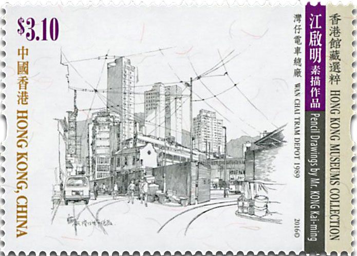 n° 1876 - Timbre HONG KONG Poste