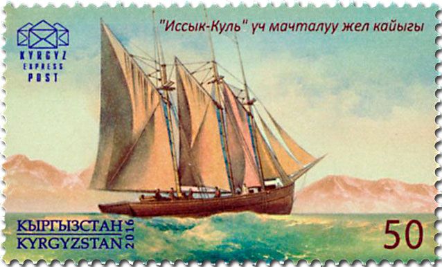 n° 40 - Timbre KIRGHIZISTAN (Kyrgyz Express Post) Poste