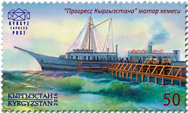 n° 40 - Timbre KIRGHIZISTAN (Kyrgyz Express Post) Poste