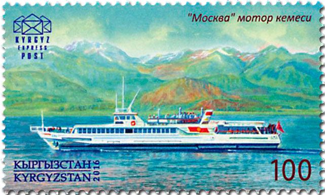 n° 40 - Timbre KIRGHIZISTAN (Kyrgyz Express Post) Poste