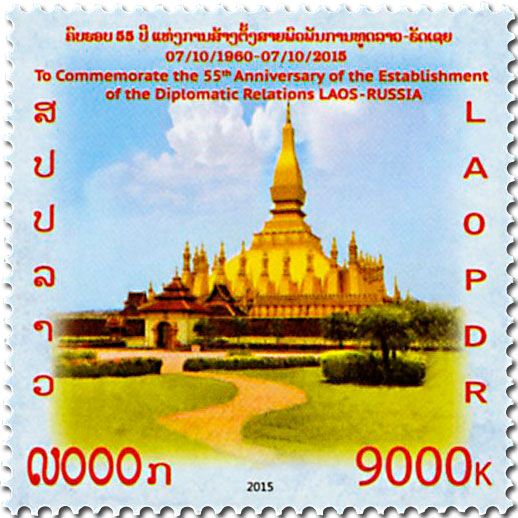 n° 1869 - Timbre LAOS Poste