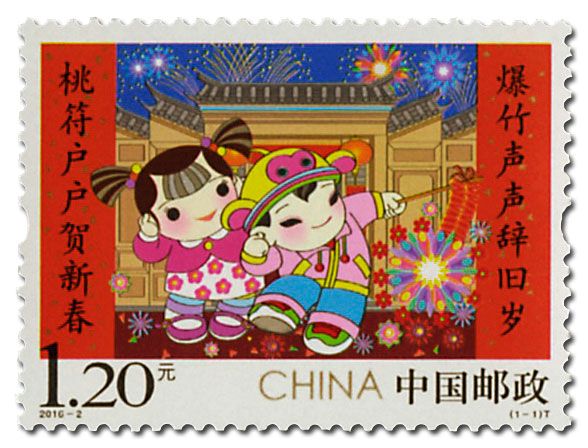 n° 5297/5298 - Timbre Chine Poste