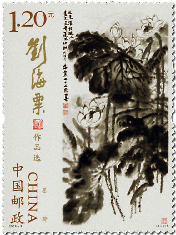 n° 5300/5302 - Timbre Chine Poste