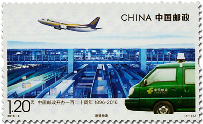 n° 5303/5306 - Timbre Chine Poste