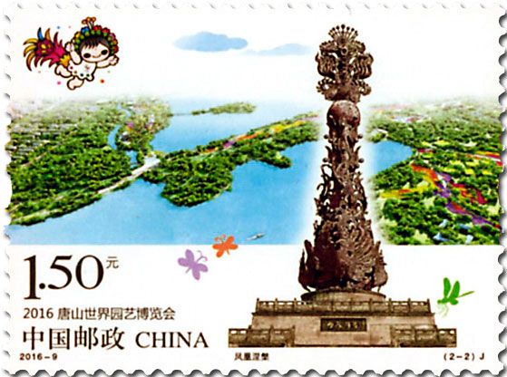 n° 5314/5315 - Timbre Chine Poste