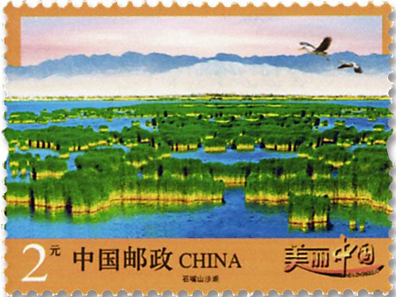 n° 5326/5329 - Timbre Chine Poste