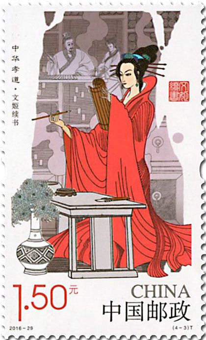 n° 5384/5387 - Timbre Chine Poste