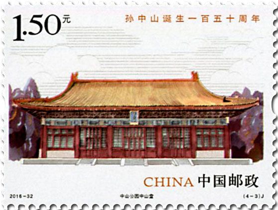 n° 5395/5398 - Timbre Chine Poste