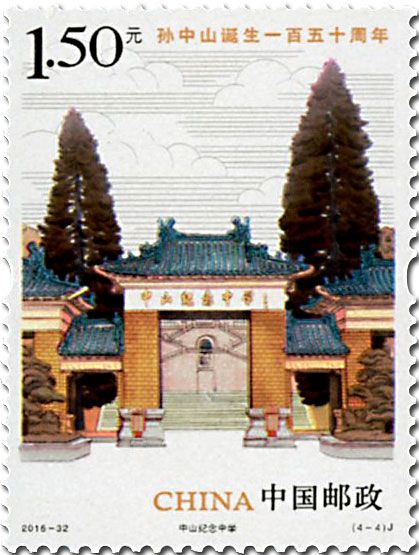 n° 5395/5398 - Timbre Chine Poste