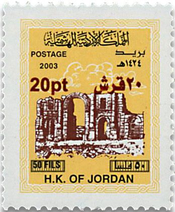 n° 2123/2132 - Timbre JORDANIE Poste