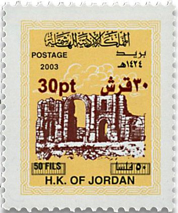 n° 2123/2132 - Timbre JORDANIE Poste