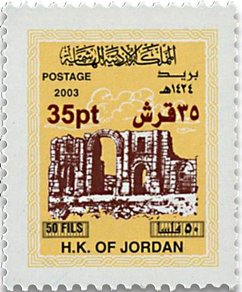 n° 2123/2132 - Timbre JORDANIE Poste