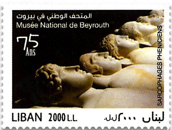 n° 570/572 - Timbre LIBAN Poste