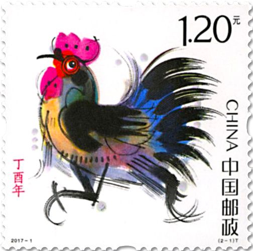 n° 5401/5402 - Timbre Chine Poste