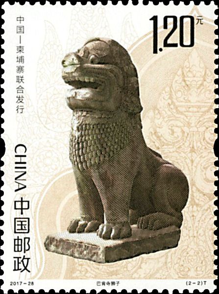 n° 5485/5486 - Timbre Chine Poste