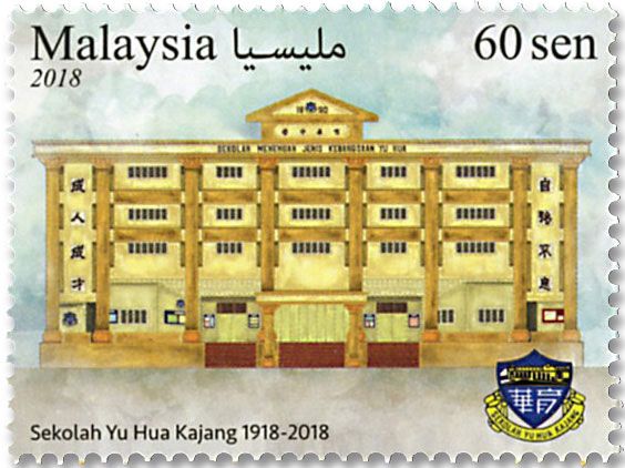 n° 1956/1958 - Timbre MALAYSIA Poste