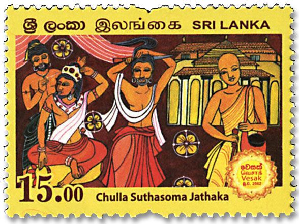 n° 2144/2146 - Timbre SRI LANKA Poste