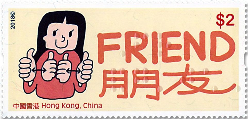 n° 1972/1977 - Timbre HONG KONG Poste