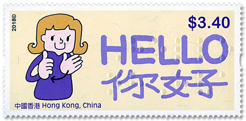 n° 1972/1977 - Timbre HONG KONG Poste