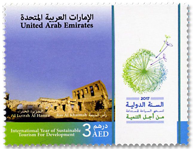 n° 1174/1180 - Timbre EMIRATS ARABES UNIS Poste