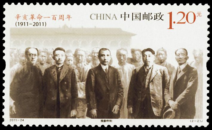 n° 4874/4875 -  Timbre Chine Poste