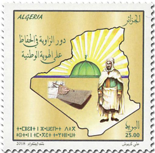 n° 1818/1819 - Timbre ALGERIE Poste