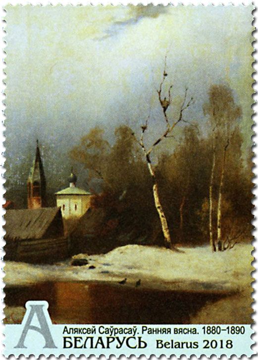 n° 1041/1044 - Timbre BIELORUSSIE Poste