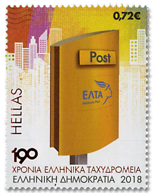 n° 2927/2930 - Timbre GRECE Poste