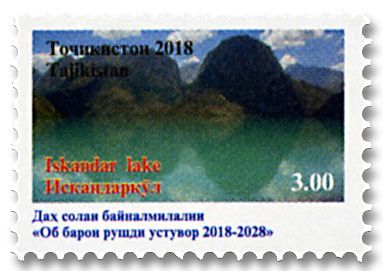 n° 591/598 - Timbre TADJIKISTAN Poste