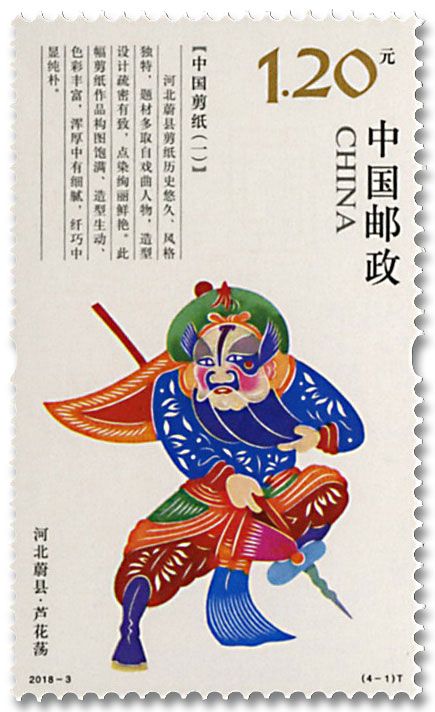 n° 5499/5502 - Timbre Chine Poste