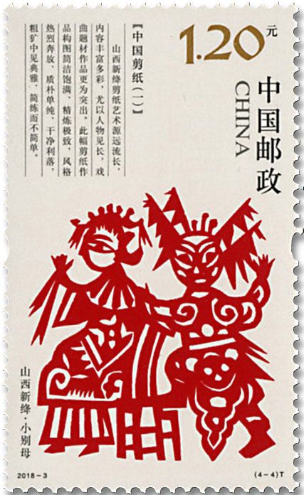 n° 5499/5502 - Timbre Chine Poste