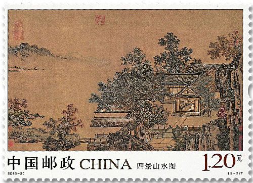 n° 5552/5555 - Timbre Chine Poste