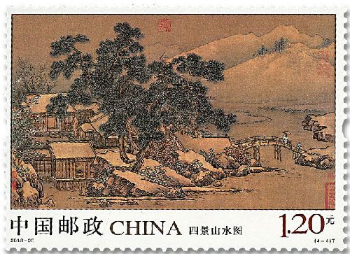 n° 5552/5555 - Timbre Chine Poste