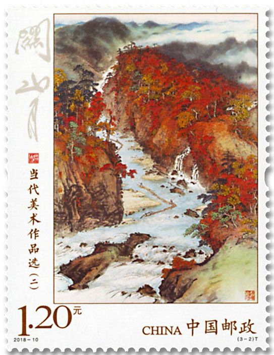 n° 5518/5520 - Timbre CHINE Poste